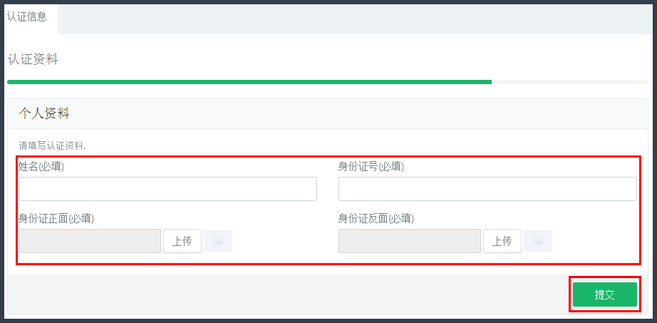 1478157749751097422.jpg 注册指引_15.jpg