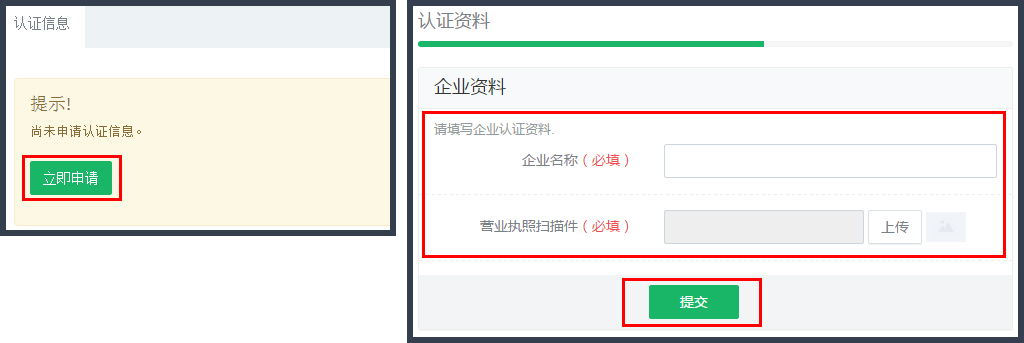 1499739842370003352.jpg 认证步骤.jpg
