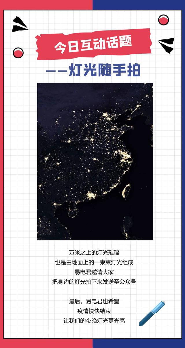 万米高空，看灯光璀璨