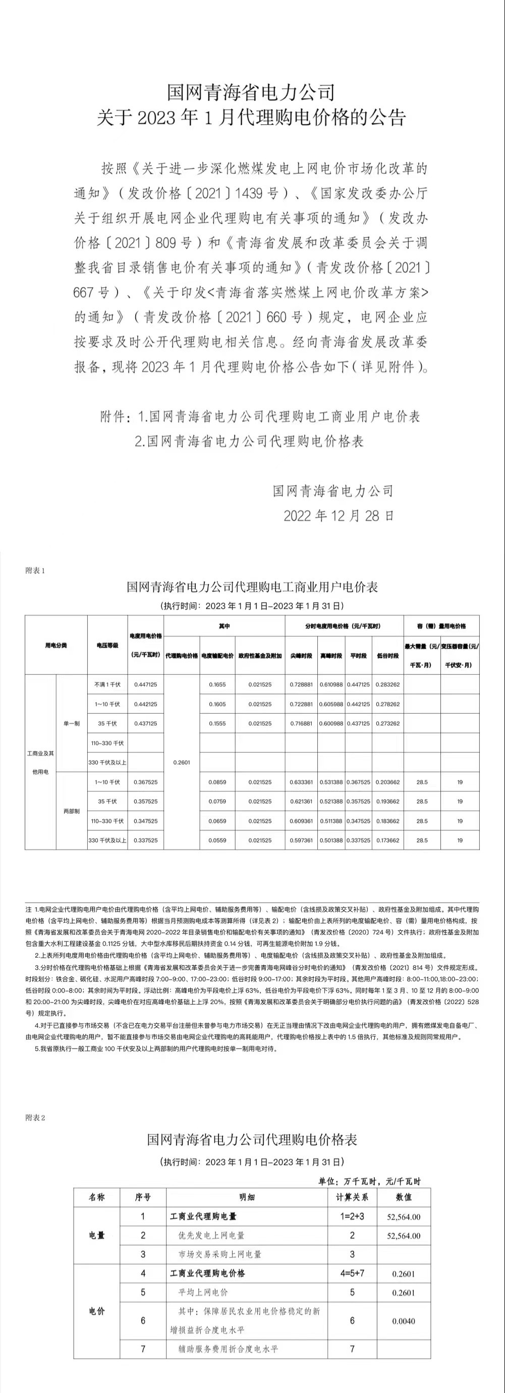 微信图片_20221229092602.jpg