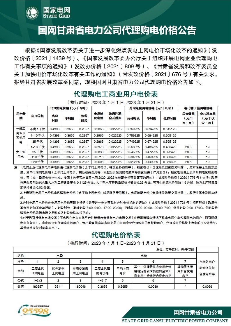 微信图片_20221229090155.jpg