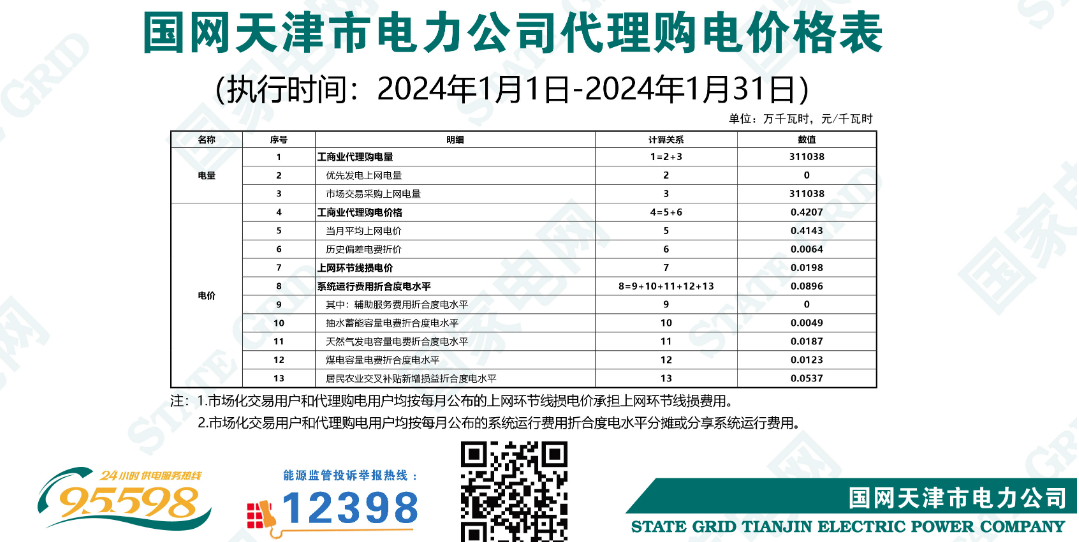 天津44.png 天津44.png