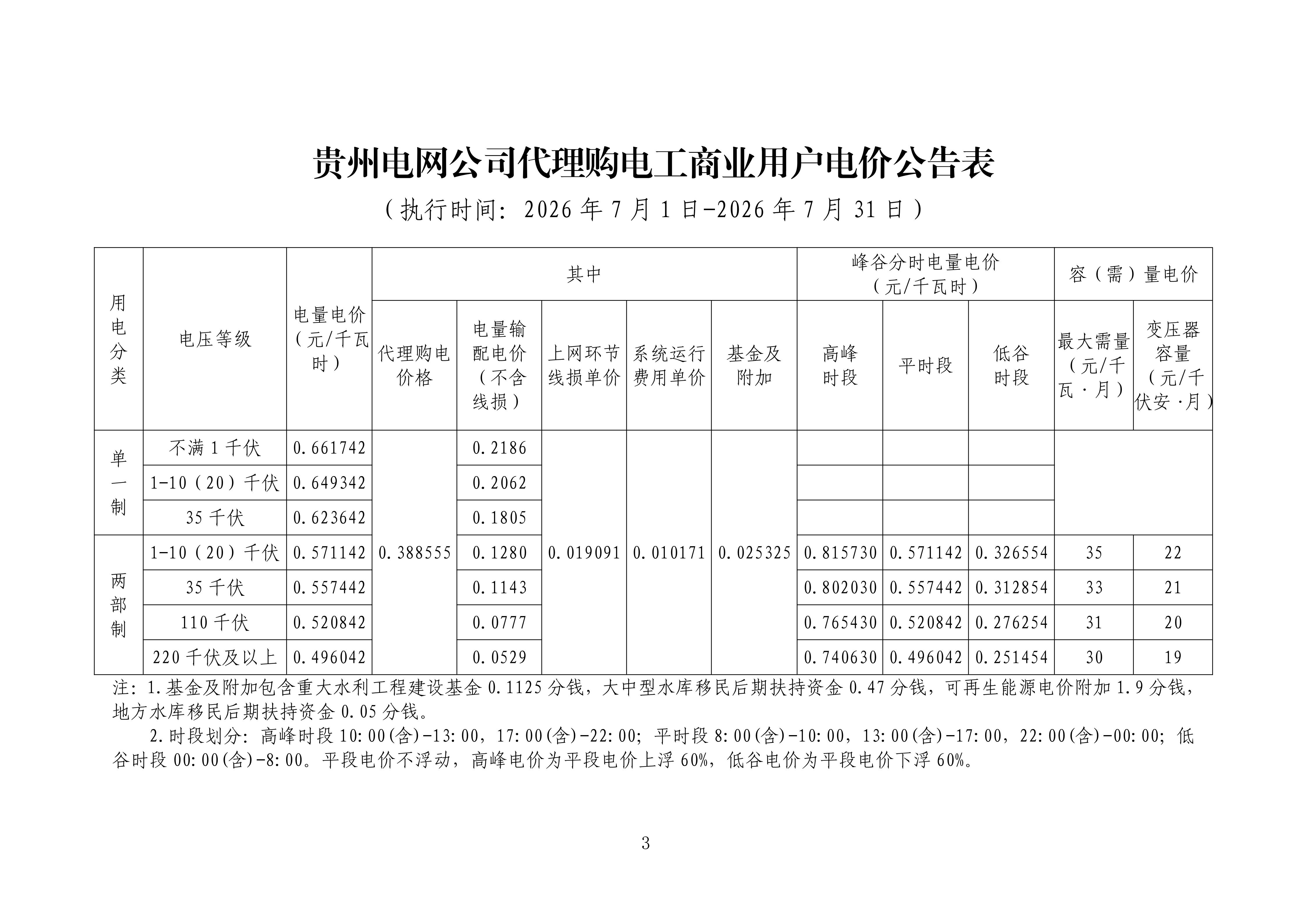贵州_03.jpg