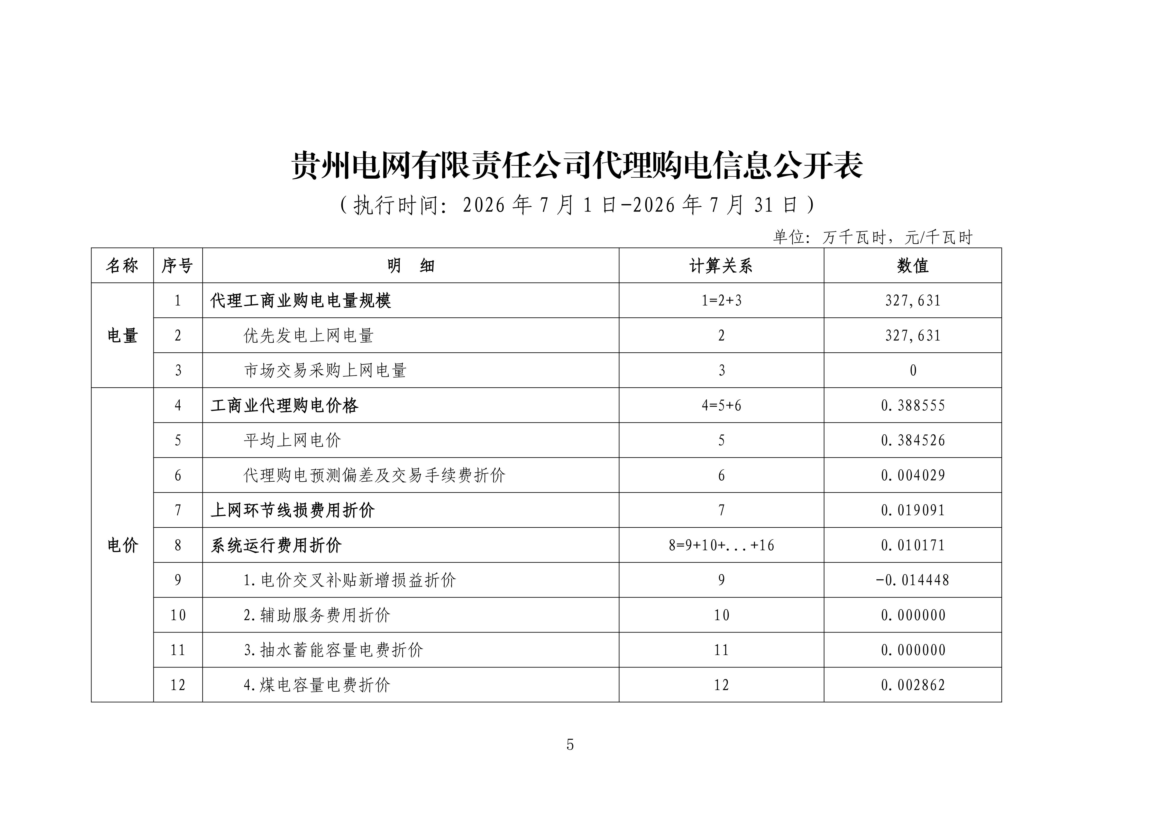 贵州_05.jpg
